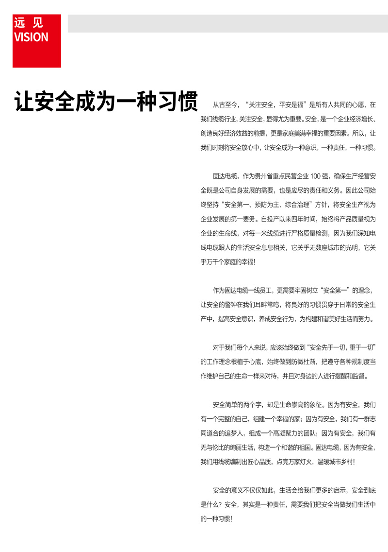腾博游戏官方入口季刊第六期